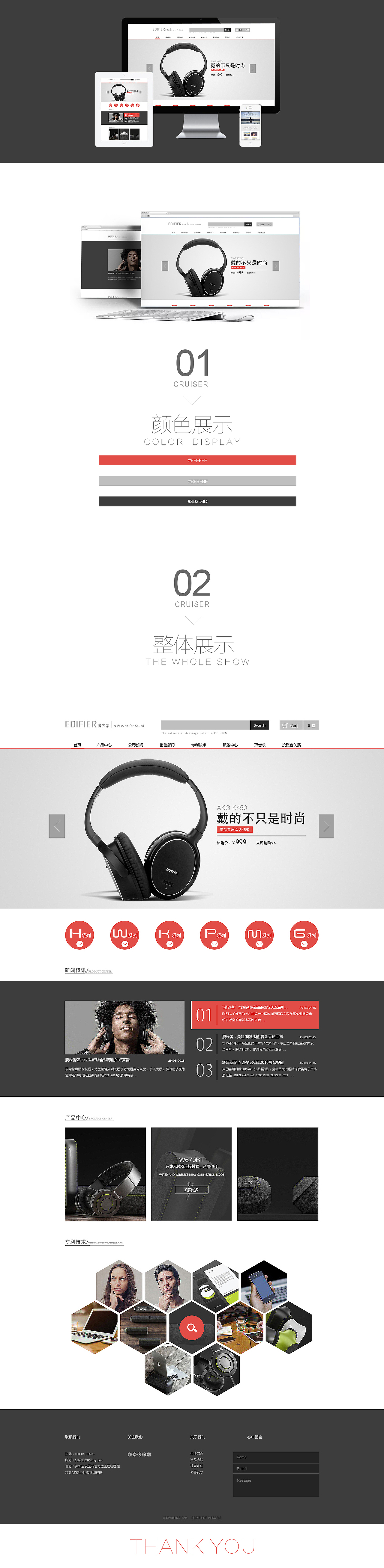 正在求职,有意者请联系QQ:1162396345