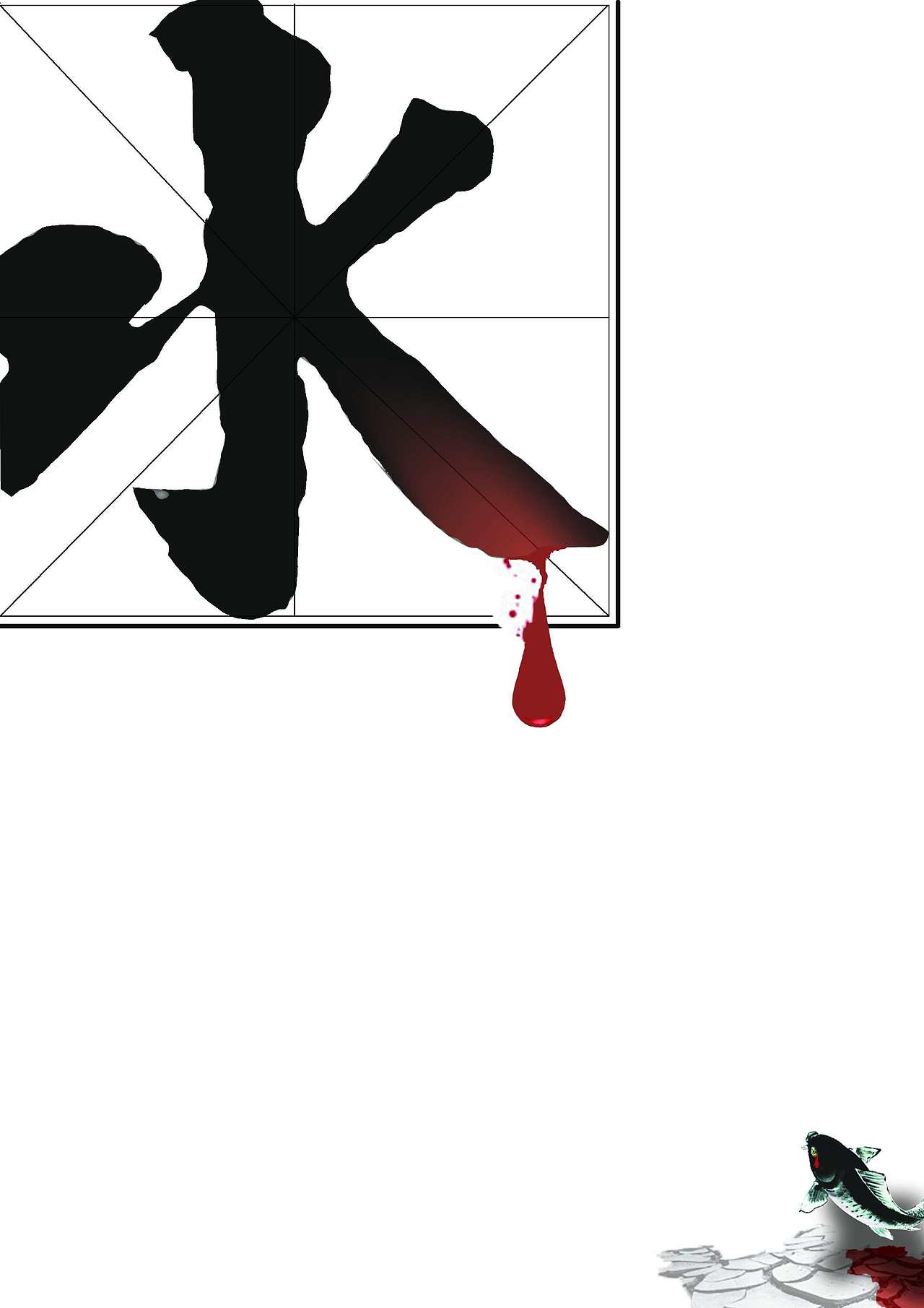 传承（图ZODI4NjcyNA==） - 宣传物料 - 站酷设计师Beitaa原创素材 - 站酷ZCOOL
