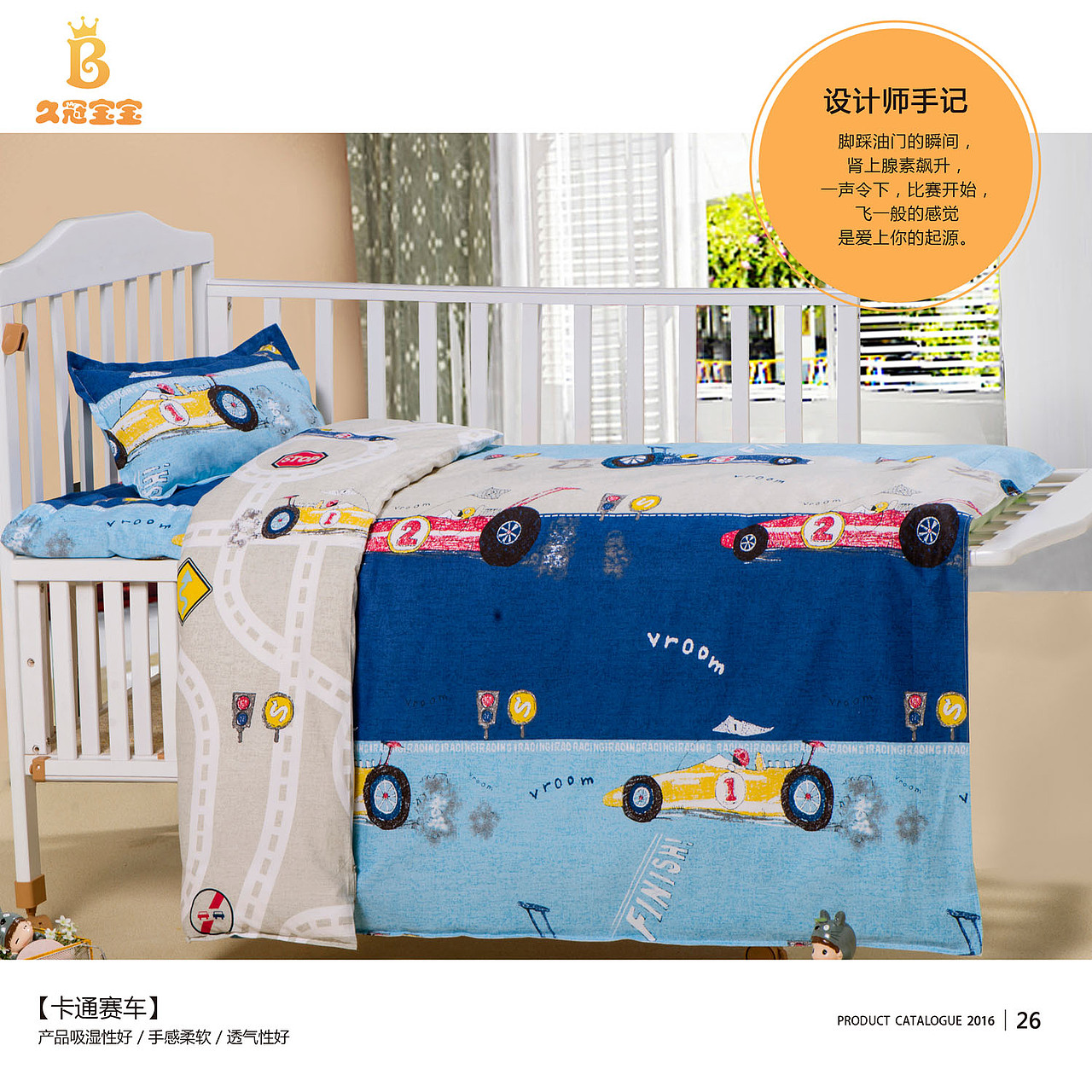 卡萝床品画册（二） 儿童床品 幼儿园床单被褥定制（图ZNTQ5MDE1MzI=） - 书籍/画册 - 站酷设计师ChrisZhang66原创素材 - 站酷ZCOOL