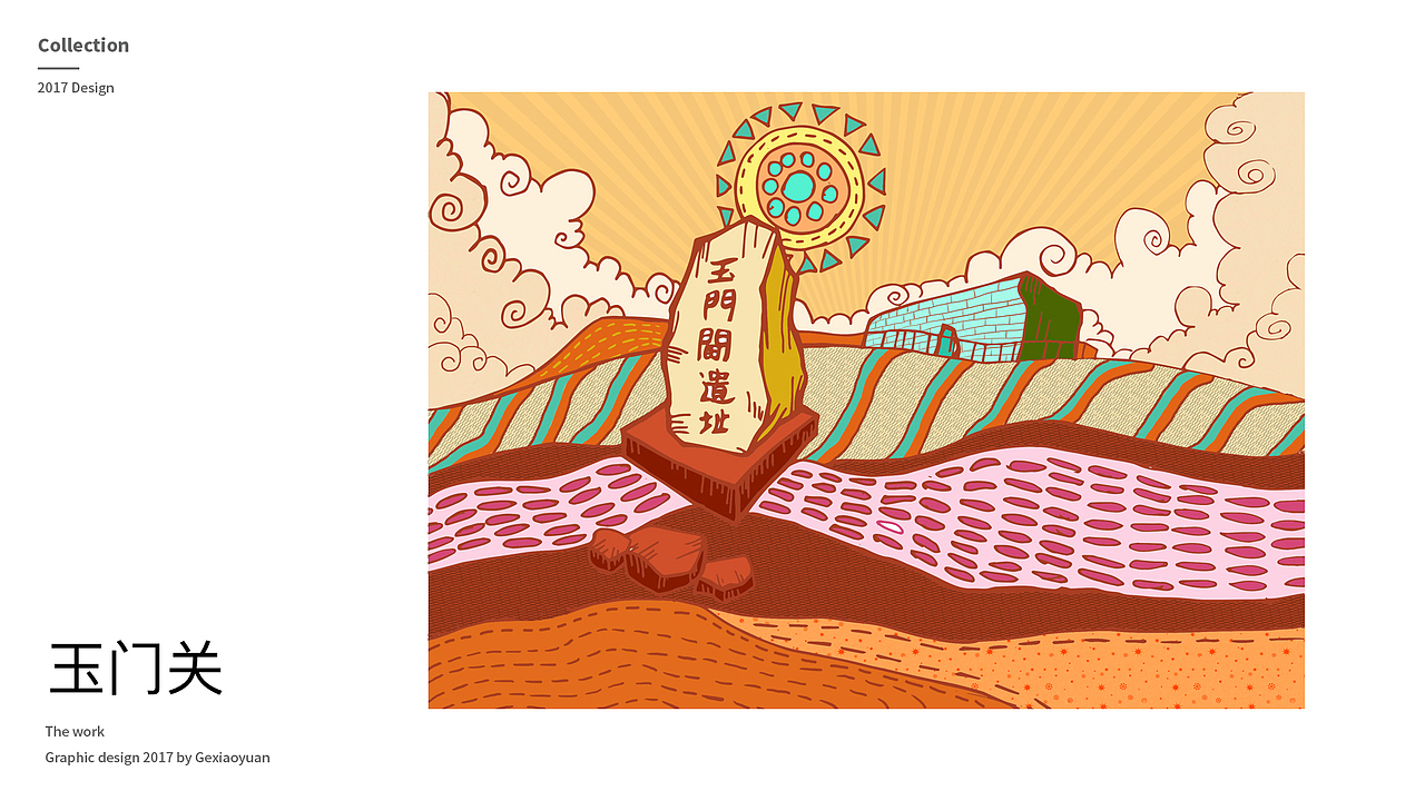 大漠敦煌（图ZMTAyNjQ2MDA4） - 绘本 - 站酷设计师熊熊小居士原创素材 - 站酷ZCOOL