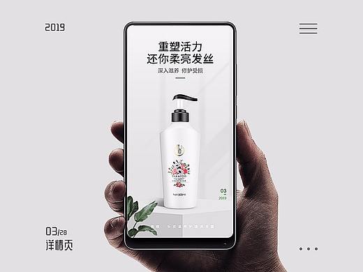 洗发水详情页