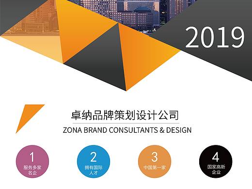 企业宣传易拉宝赏析