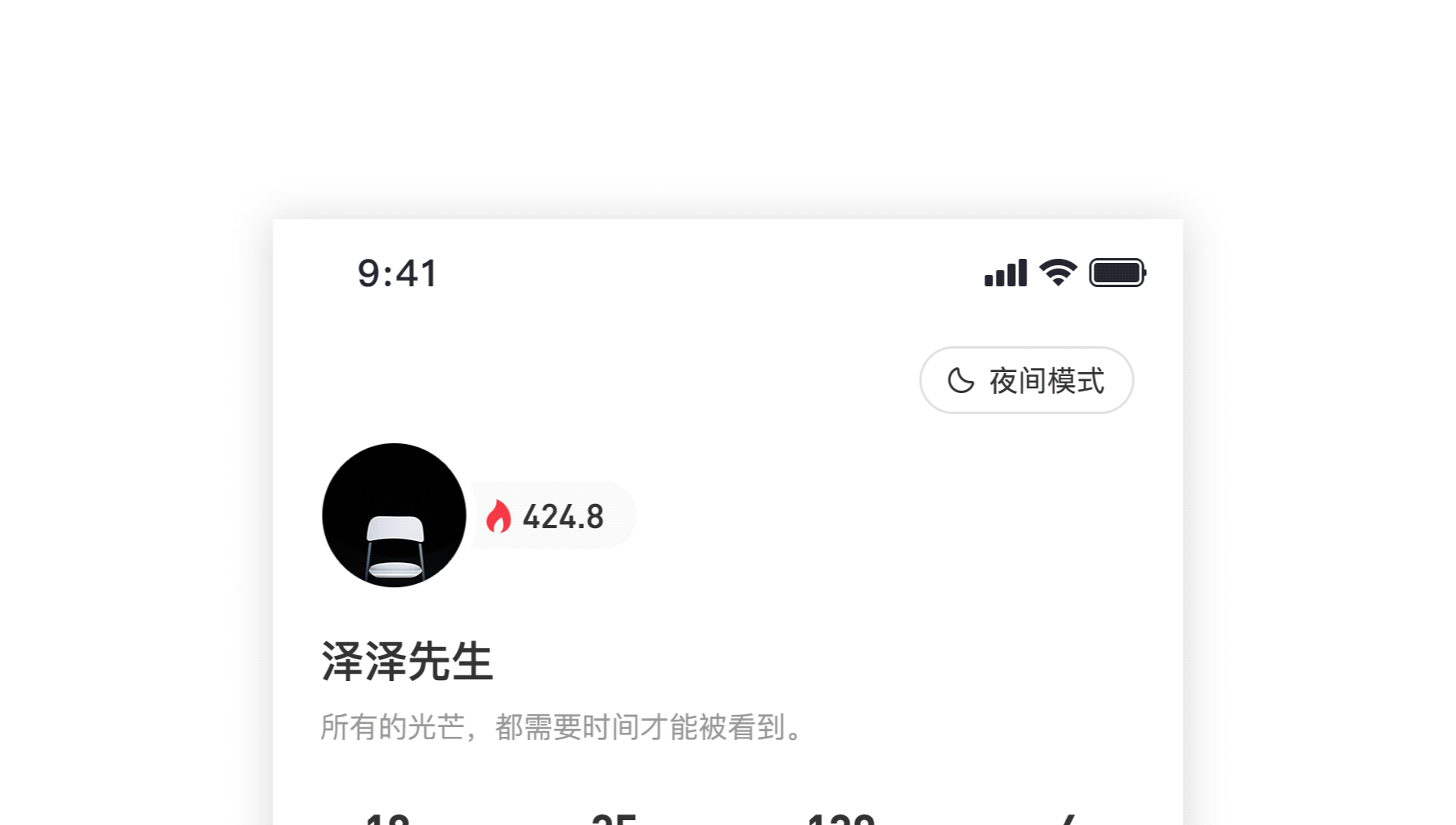 UI 中国移动端设计提案 2.0