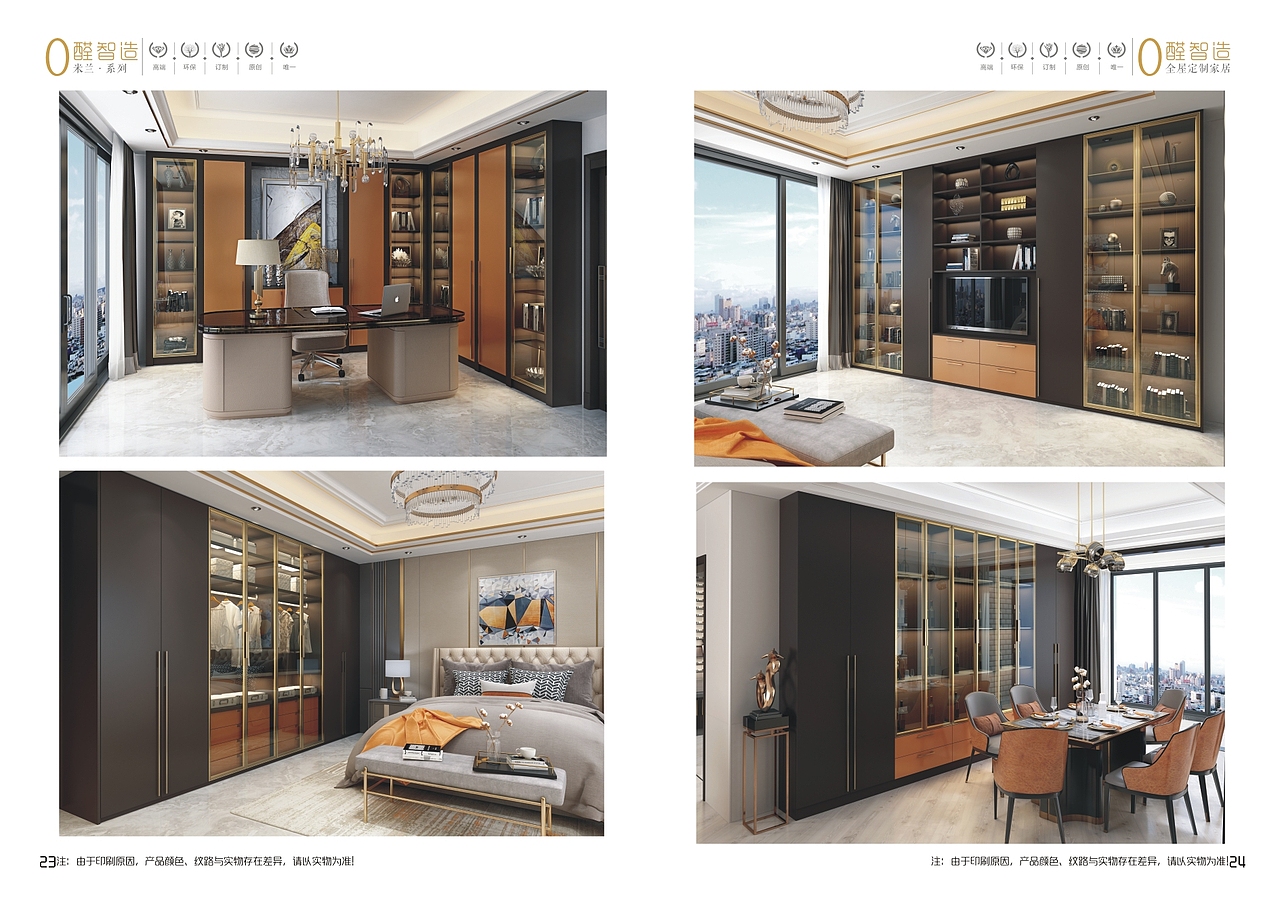 2020极简整体衣柜画册彩页简约轻奢全屋定制图册制作