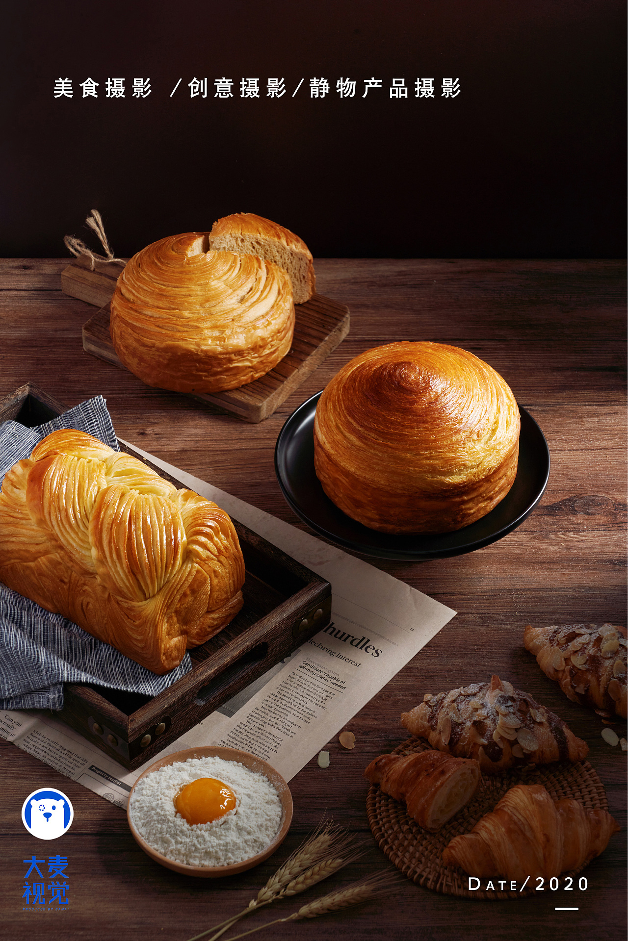 深圳面包拍摄|食品拍摄