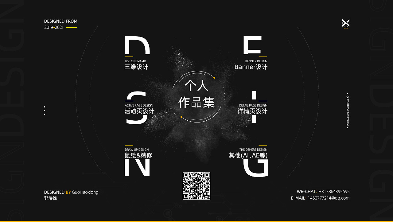 20210317-海报设计-作品集封面（图ZMjY1MDYxNTI4） - 电商 - 站酷设计师叫大雄好了原创素材 - 站酷ZCOOL