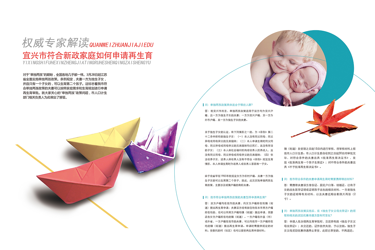 杂志软文（图ZMTg2MjI5MzY=） - 书籍/画册 - 站酷设计师伏欢原创素材 - 站酷ZCOOL