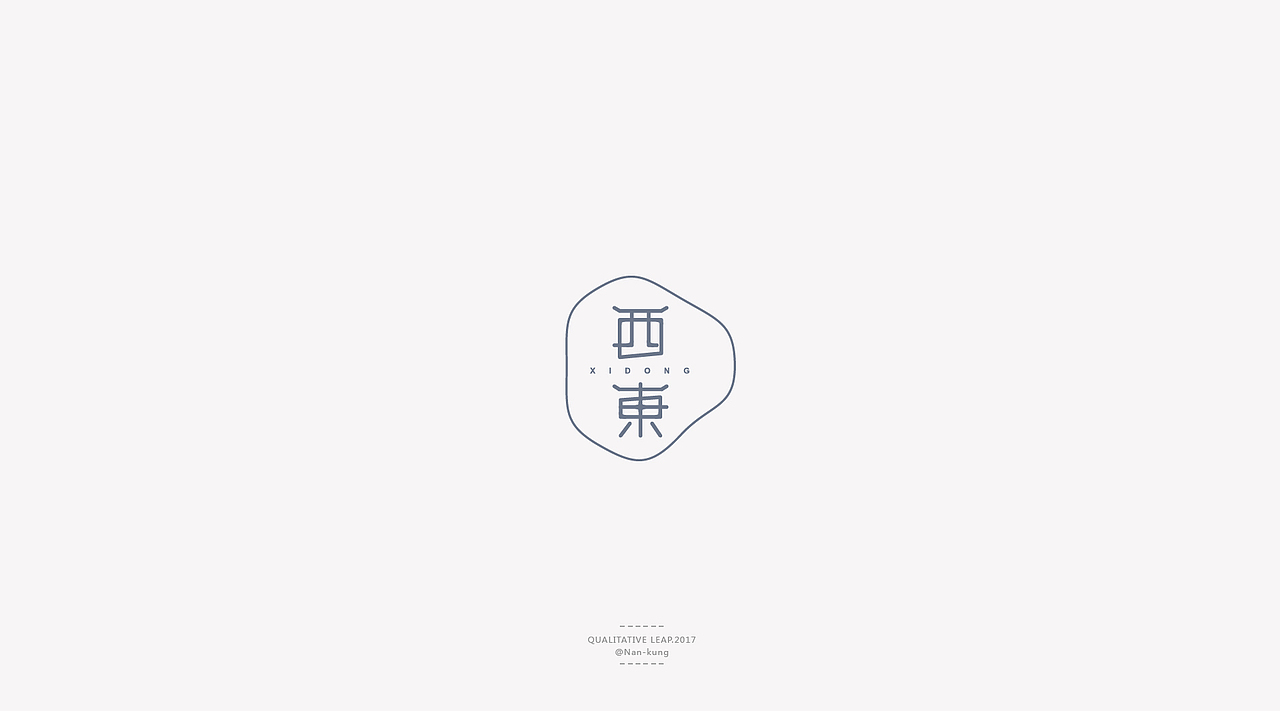 九川先生 ｜作品小结(1)（图ZNzg2MzEwODQ=） - 品牌 - 站酷设计师王九九品牌设计原创素材 - 站酷ZCOOL
