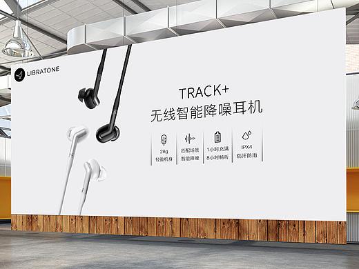 TRACK+倾听纯净世界！