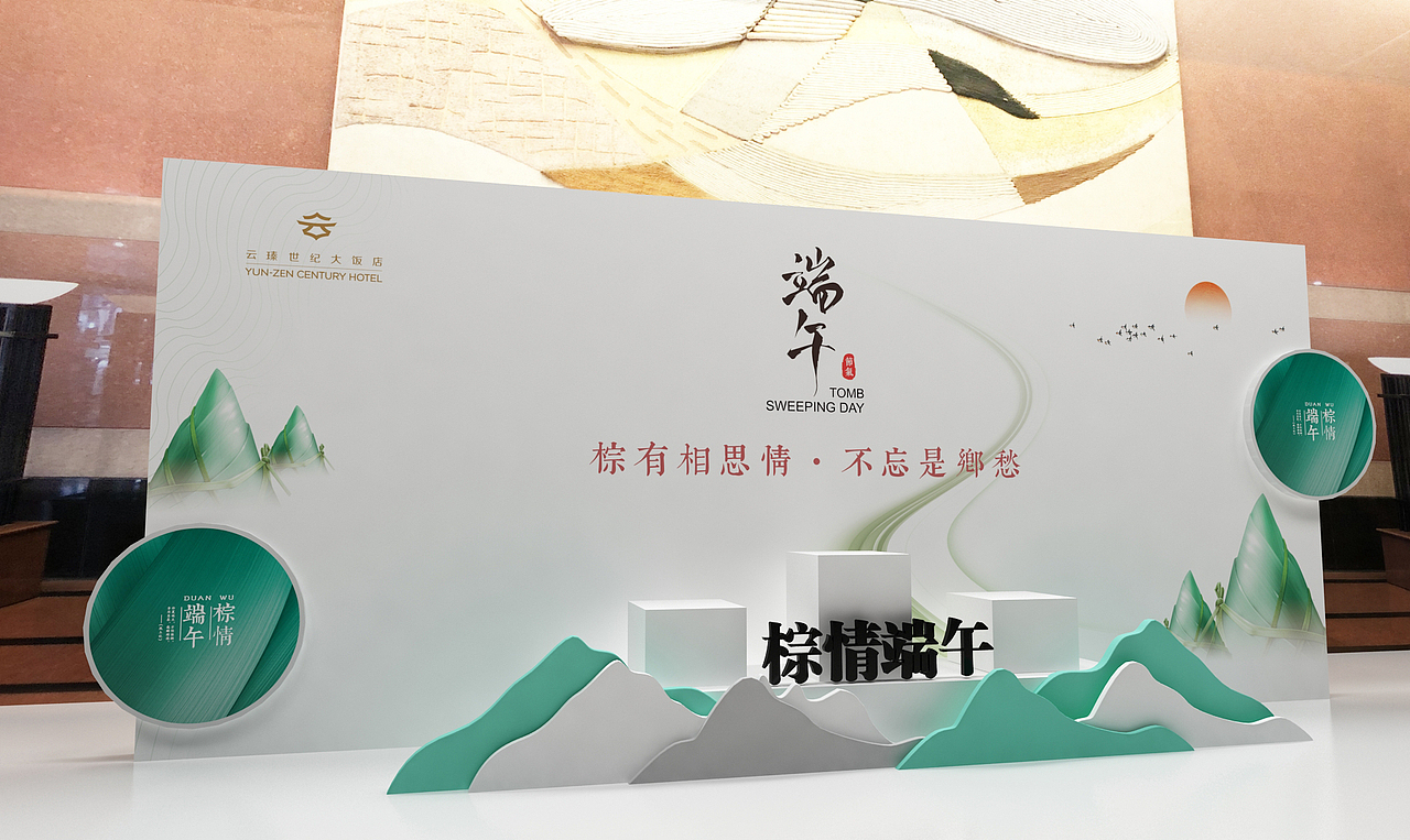 端午展台设计（图ZMjA1NzMyNjM2） - 展陈设计 - 站酷设计师杨晓跃原创素材 - 站酷ZCOOL