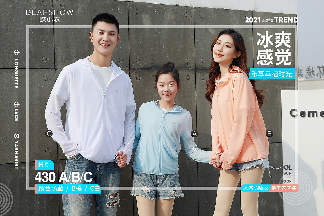 亲子户外防晒衣