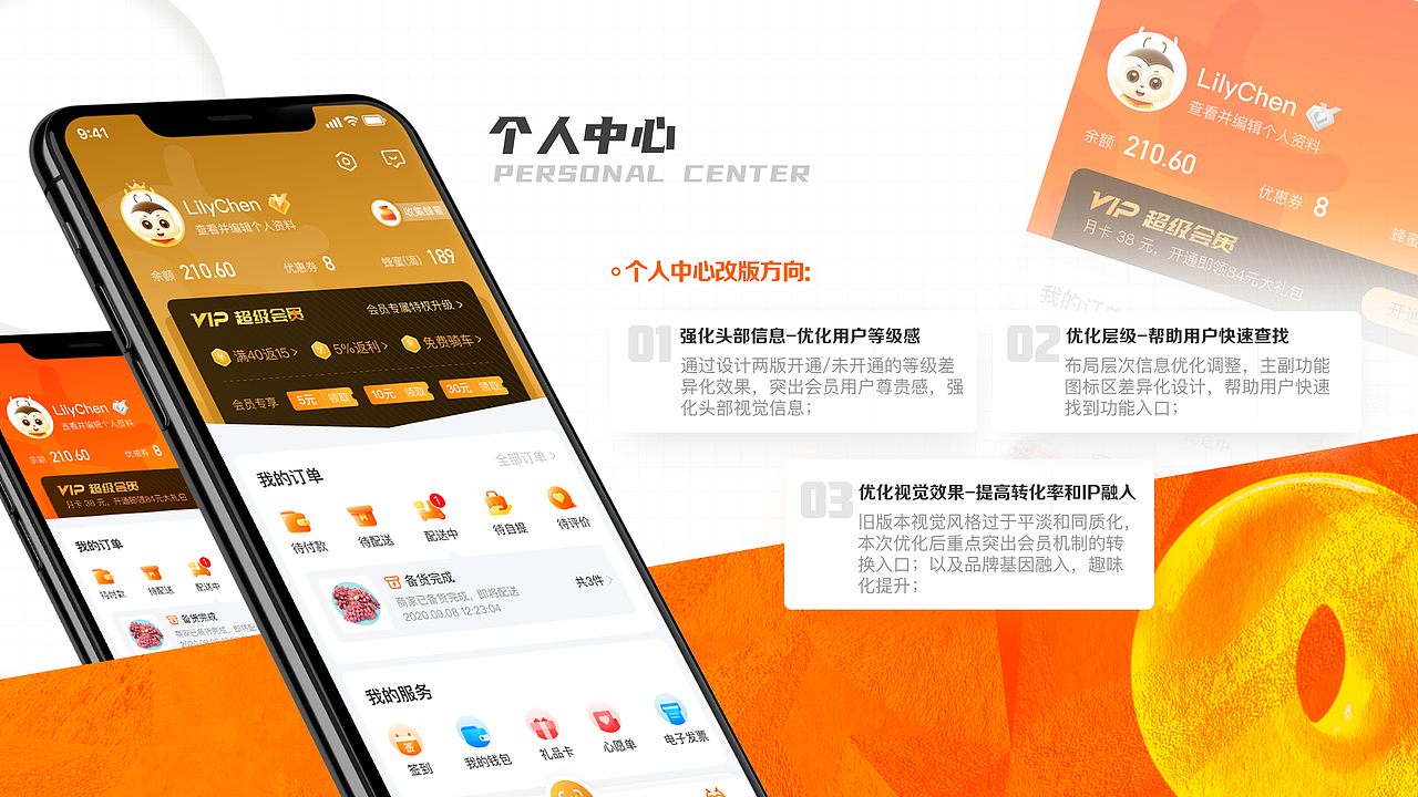 小小幸福在你身边-便利蜂视觉升级（图ZMjU5NzA1OTgw） - APP界面 - 站酷设计师粒粒陈_C原创素材 - 站酷ZCOOL