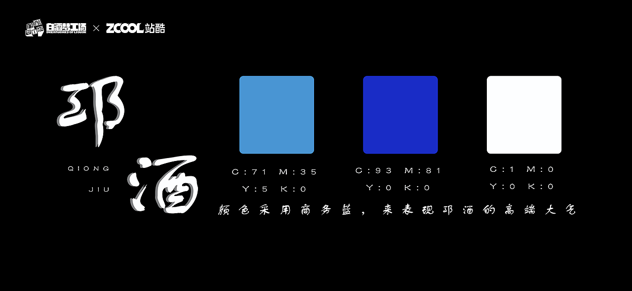 白酒梦工厂——邛酒（图ZMjcxNzIxOTYw） - 生活用品 - 站酷设计师小溟原创素材 - 站酷ZCOOL