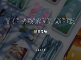 近期插畫作品總結(jié)