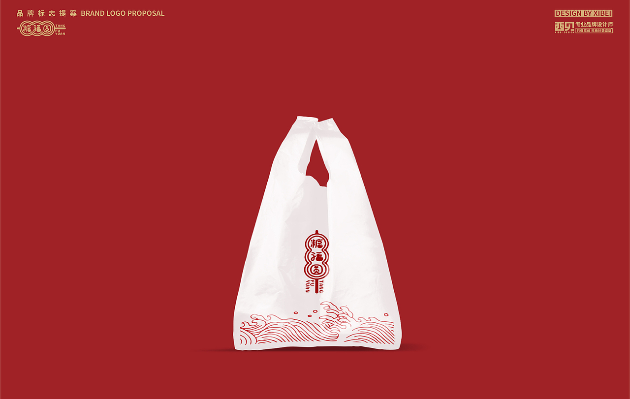 LOGO | 糖福圆 冰糖葫芦logo设计（图ZMjgyOTA2ODg0） - Logo - 站酷设计师西贝品牌设计原创素材 - 站酷ZCOOL