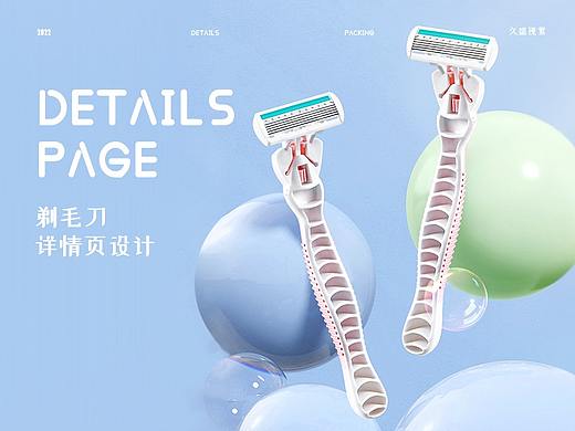 TOP-120六层刮毛刀