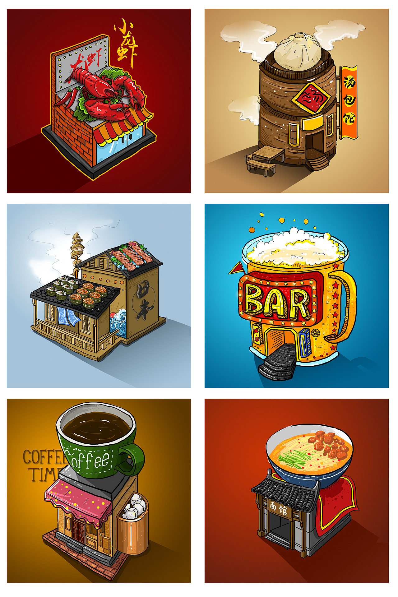 画点美食小房子