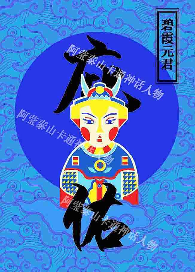 卡通神话人物（图ZMTE3NjM5ODg4） - 图案 - 站酷设计师阿莹设计原创素材 - 站酷ZCOOL