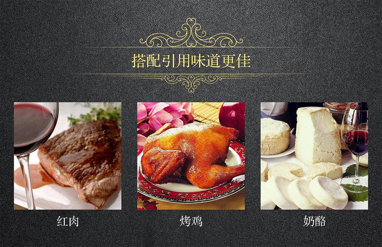 红酒详情页（图ZMTI4NDY4Mjg4） - 电商 - 站酷设计师侯小拽原创素材 - 站酷ZCOOL