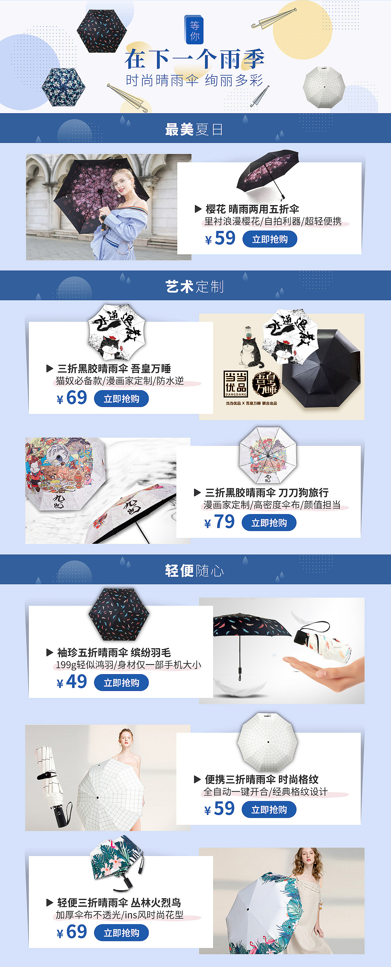 当当网工作-专题类（图ZMTU3Nzk5NTUy） - 海报 - 站酷设计师bigkong原创素材 - 站酷ZCOOL