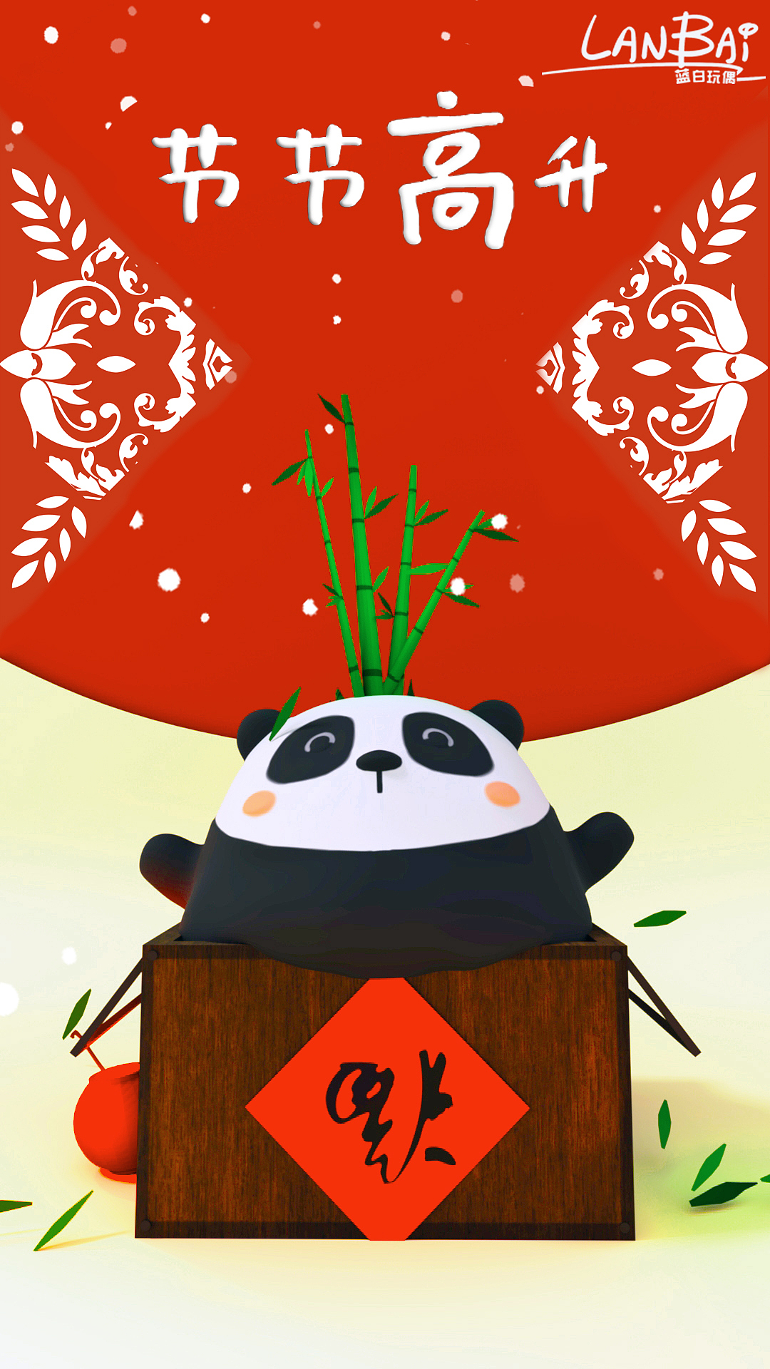 桃乐西-春节贺图