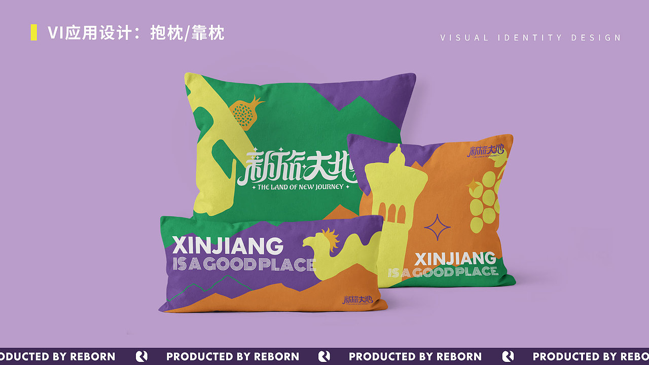 【锐柏恩】新疆新旅大地旅游文创文旅品牌设计(图ZMjc5ODM3MjM2) - 品牌 - 站酷设计师RebornDesign原创素材 - 站酷ZCOOL