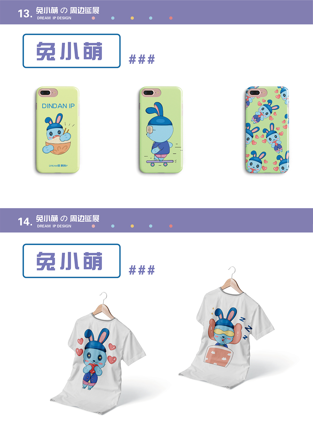 原创插画|Ip设计|表情延展