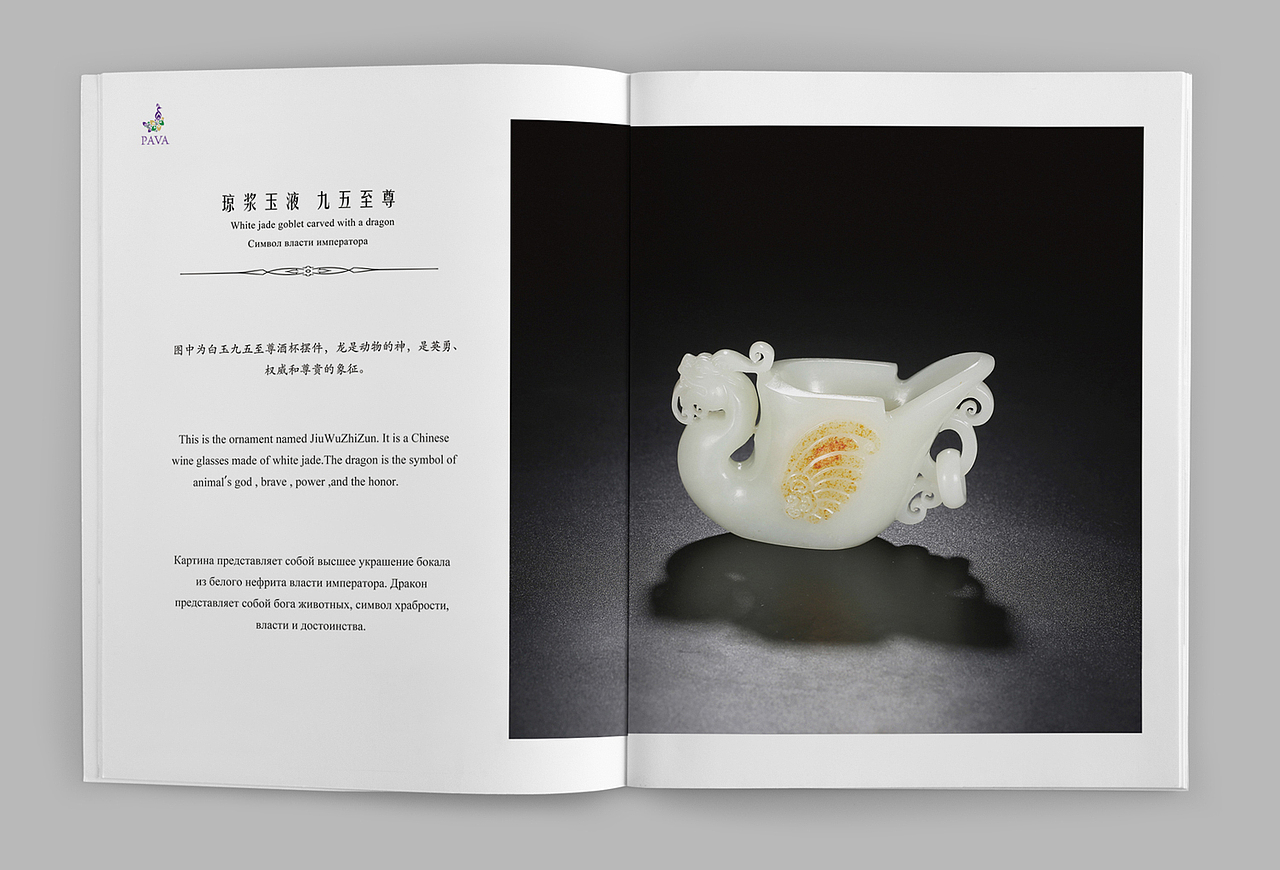 公司产品展示画册 中英俄三语