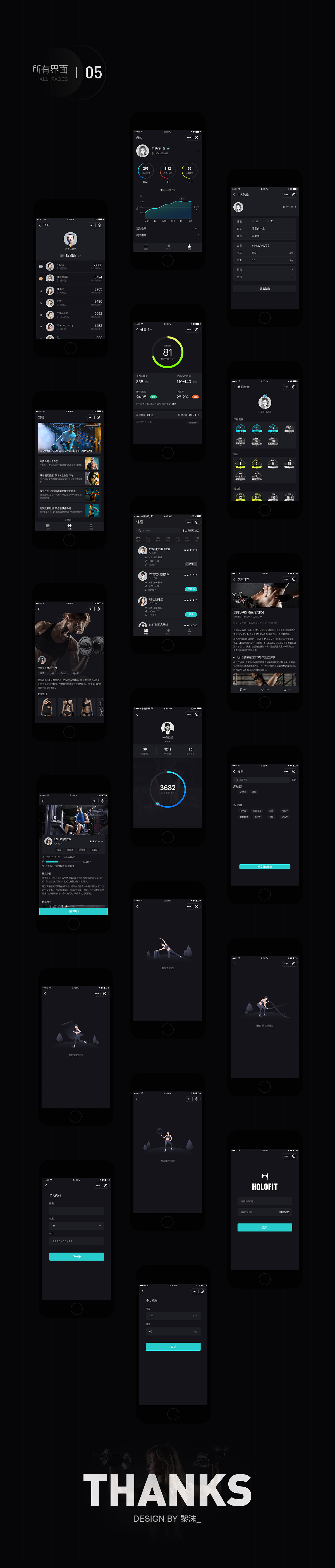 HOLOFIT微信小程序 概念重设计