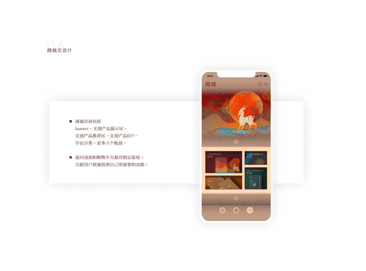 毕业设计 | “盛西”敦煌文创App（图ZMTYyNjg0NDQ4） - APP界面 - 站酷设计师雾冗原创素材 - 站酷ZCOOL