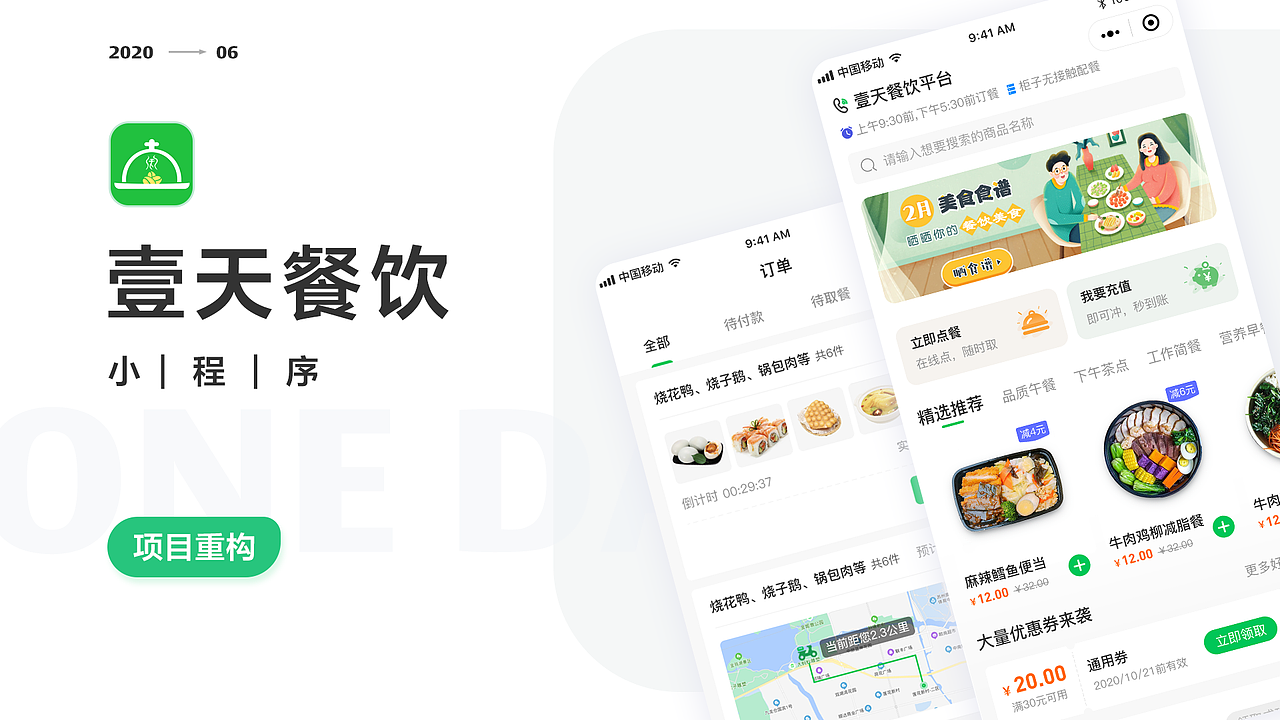 2020UI个人作品集（图ZMjYxODM2NDY4） - APP界面 - 站酷设计师会飞的鱼02原创素材 - 站酷ZCOOL