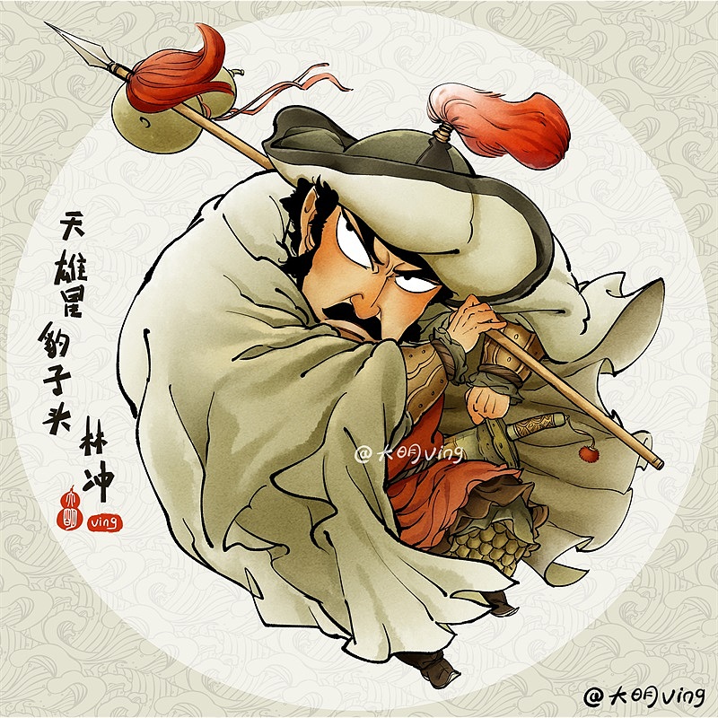 q水浒——6天雄星-豹子头-林冲