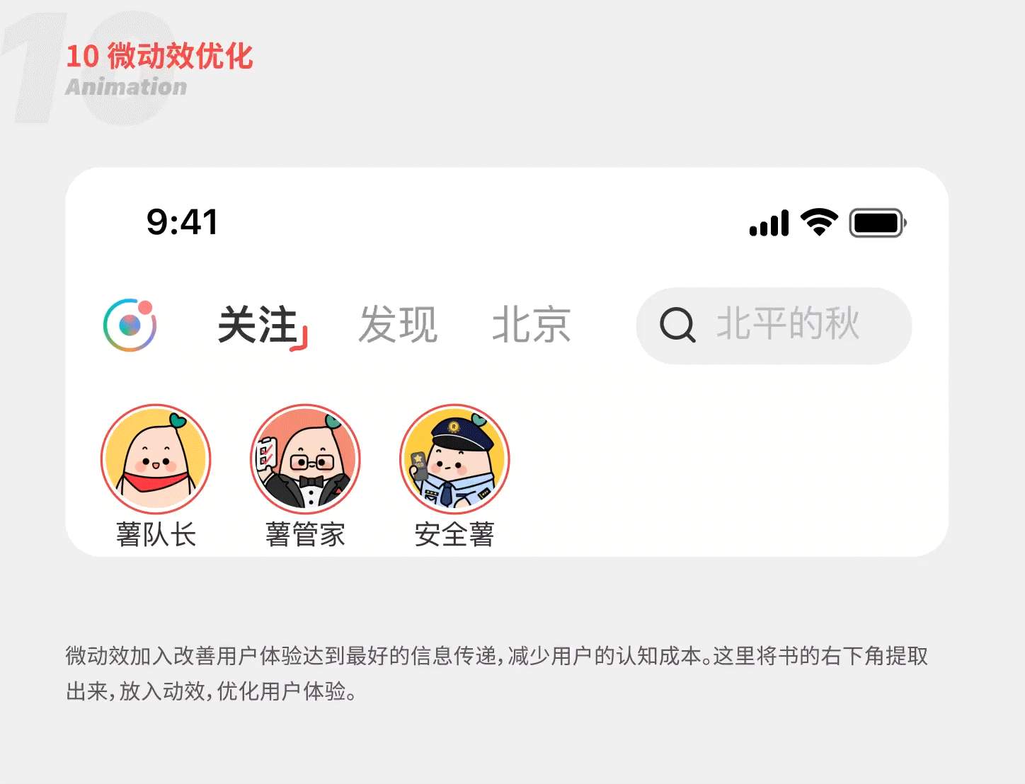 《小红书》首页和搜索改版（图ZMjc4MTI3MzA4） - APP界面 - 站酷设计师_LLEE原创素材 - 站酷ZCOOL