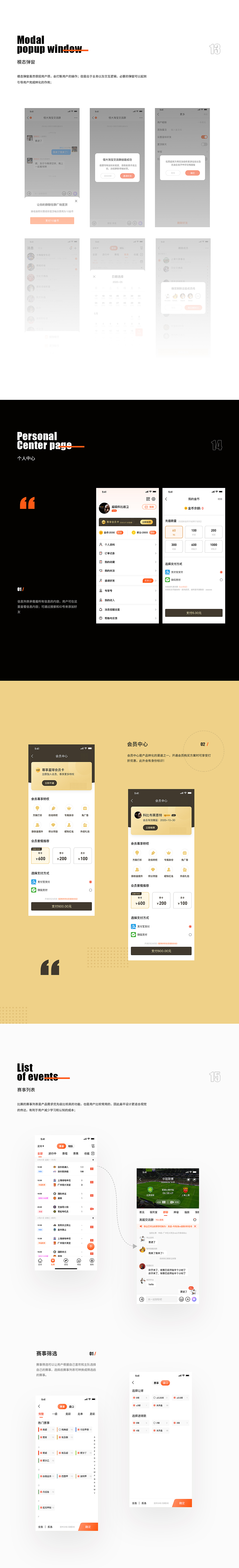 2020年度作品汇总(我都做了些啥??)(图ZMjM2ODkwNTMy) - APP界面 - 站酷设计师不会做UI的设计师原创素材 - 站酷ZCOOL