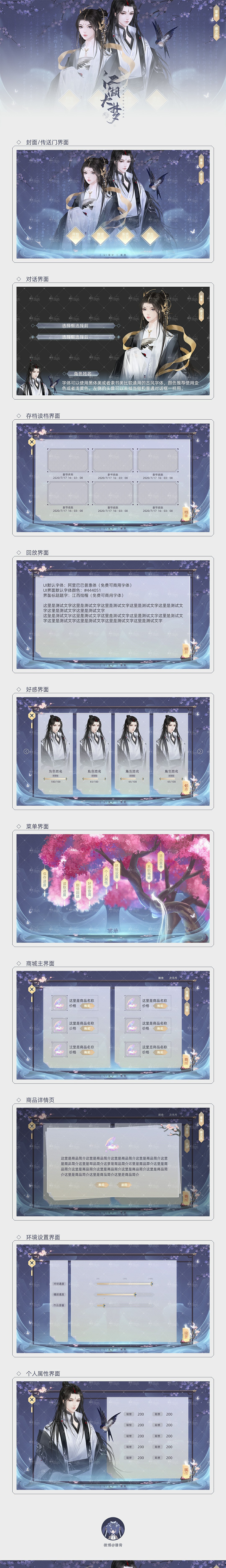 近期文字互动游戏UI（图ZMjUyMjAzMTky） - 游戏UI - 站酷设计师珊骨Miko原创素材 - 站酷ZCOOL