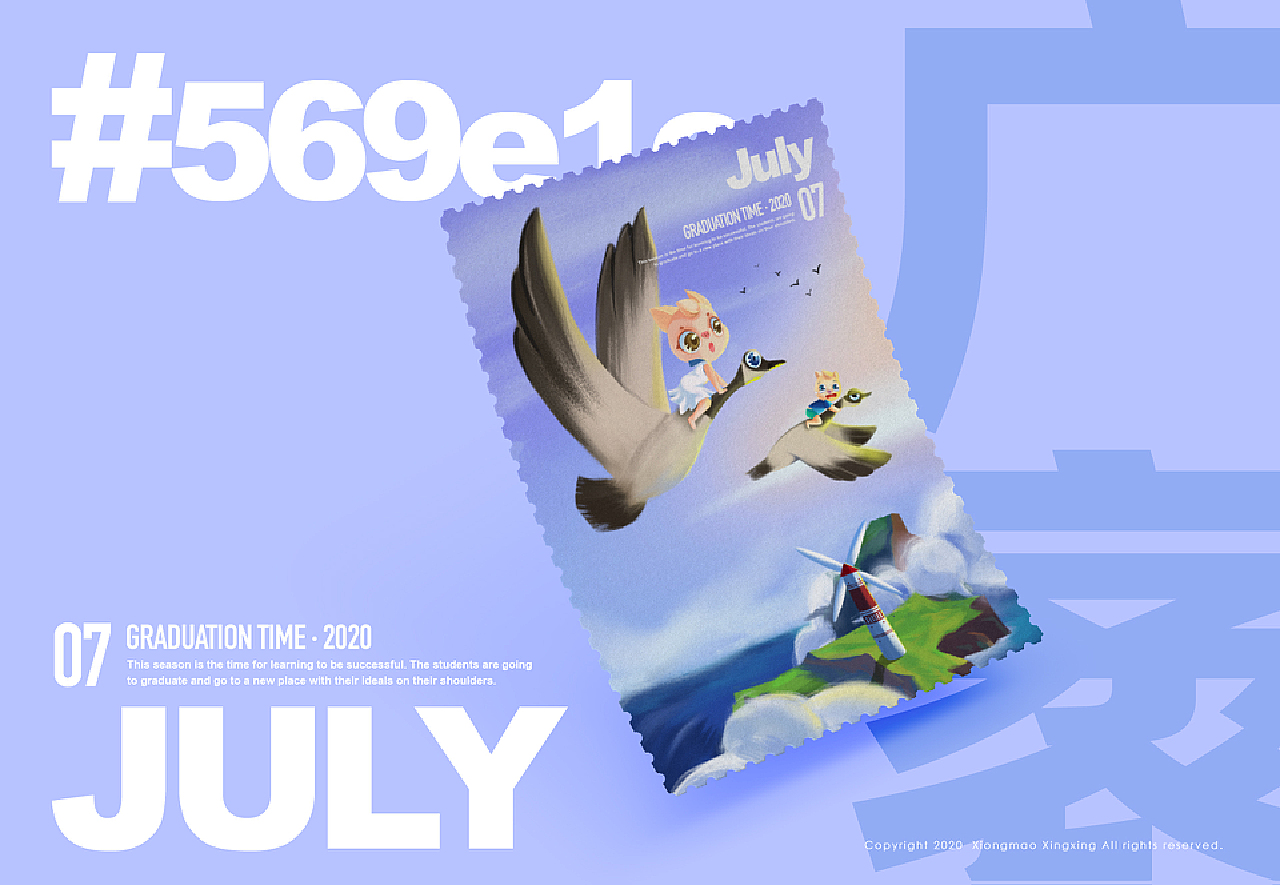 SUNPIG Brand Calendar | 品牌节点设计