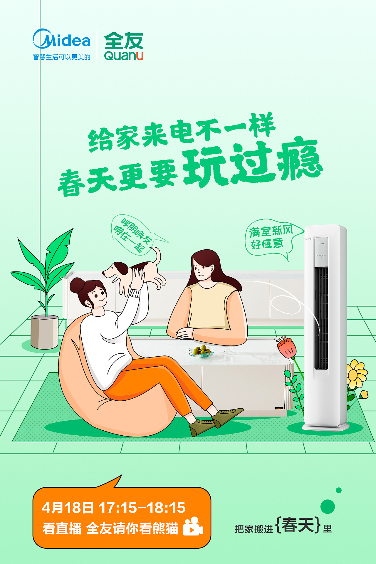 全友美的联合素材图（图ZMzUyOTU3ODQ0） - 电商 - 站酷设计师梦里秋山原创素材 - 站酷ZCOOL