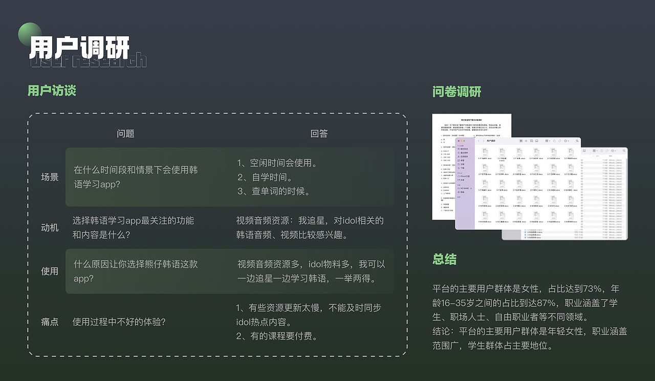 UI设计培训作品展示(上)