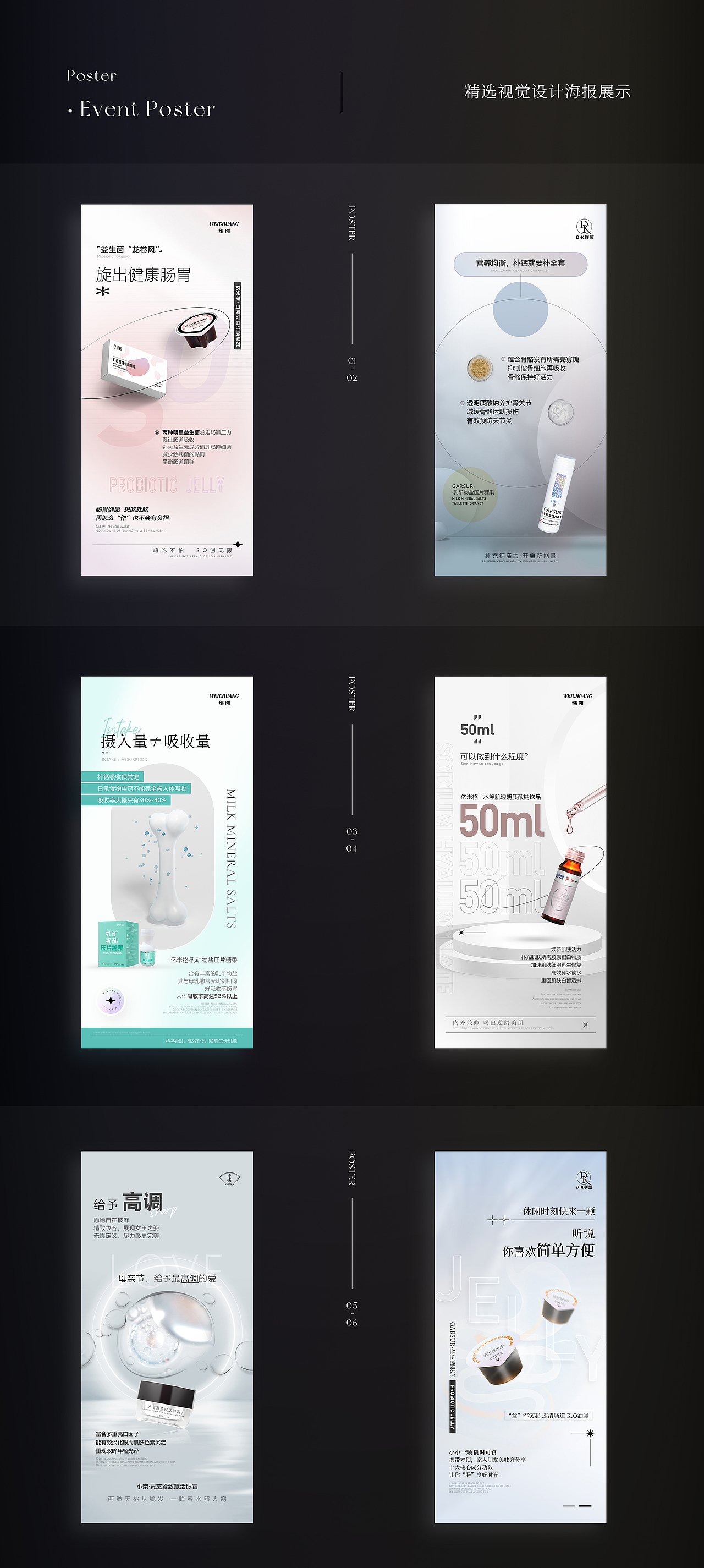 设计作品集（图ZMzAzOTQyOTg0） - 海报 - 站酷设计师马辣小龙虾原创素材 - 站酷ZCOOL