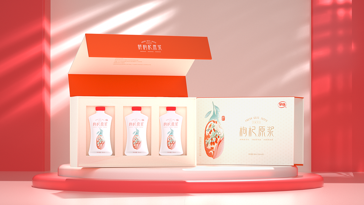 早康-枸杞原浆-包装设计渲染_黑丶椒-站酷zcool