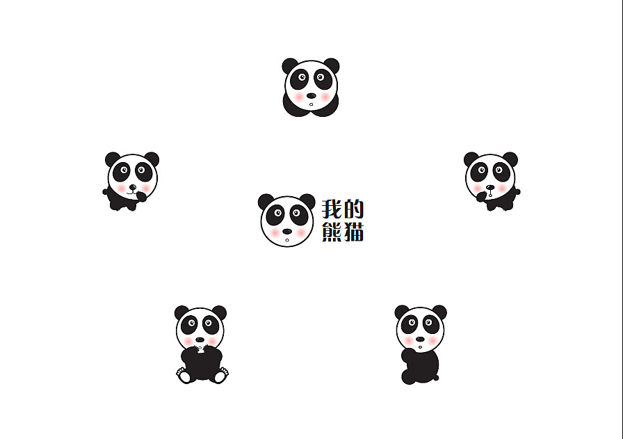 熊猫LOGO设计（图ZMjU1ODU3ODA=） - 品牌 - 站酷设计师城南第一该娃儿原创素材 - 站酷ZCOOL