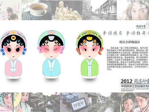 吉祥物设计