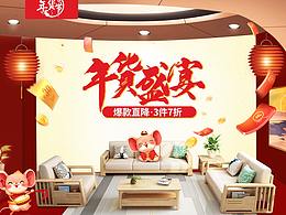 首页海报