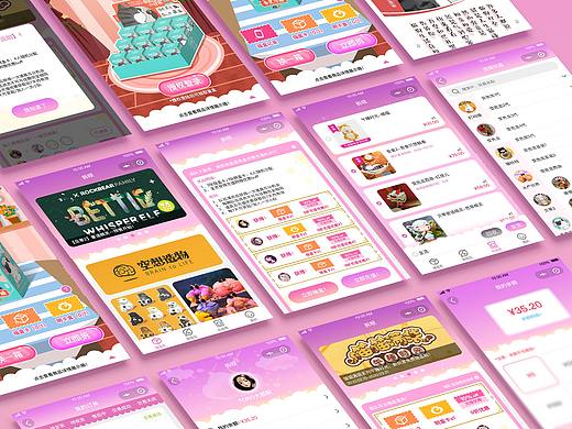 拆呗-盲盒小程序（个人主页-ZNDM1NTE4NDQ=） - APP界面 - 站酷设计师嘘雪原创素材 - 站酷ZCOOL