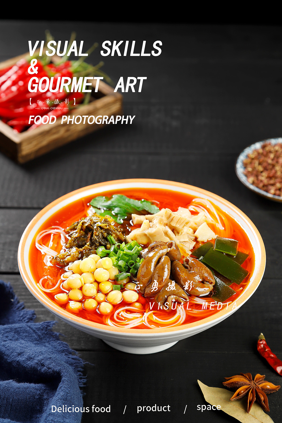 绵阳开元米粉拍摄 电商产品拍摄 成都美食拍摄