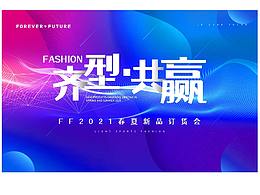 订货会物料