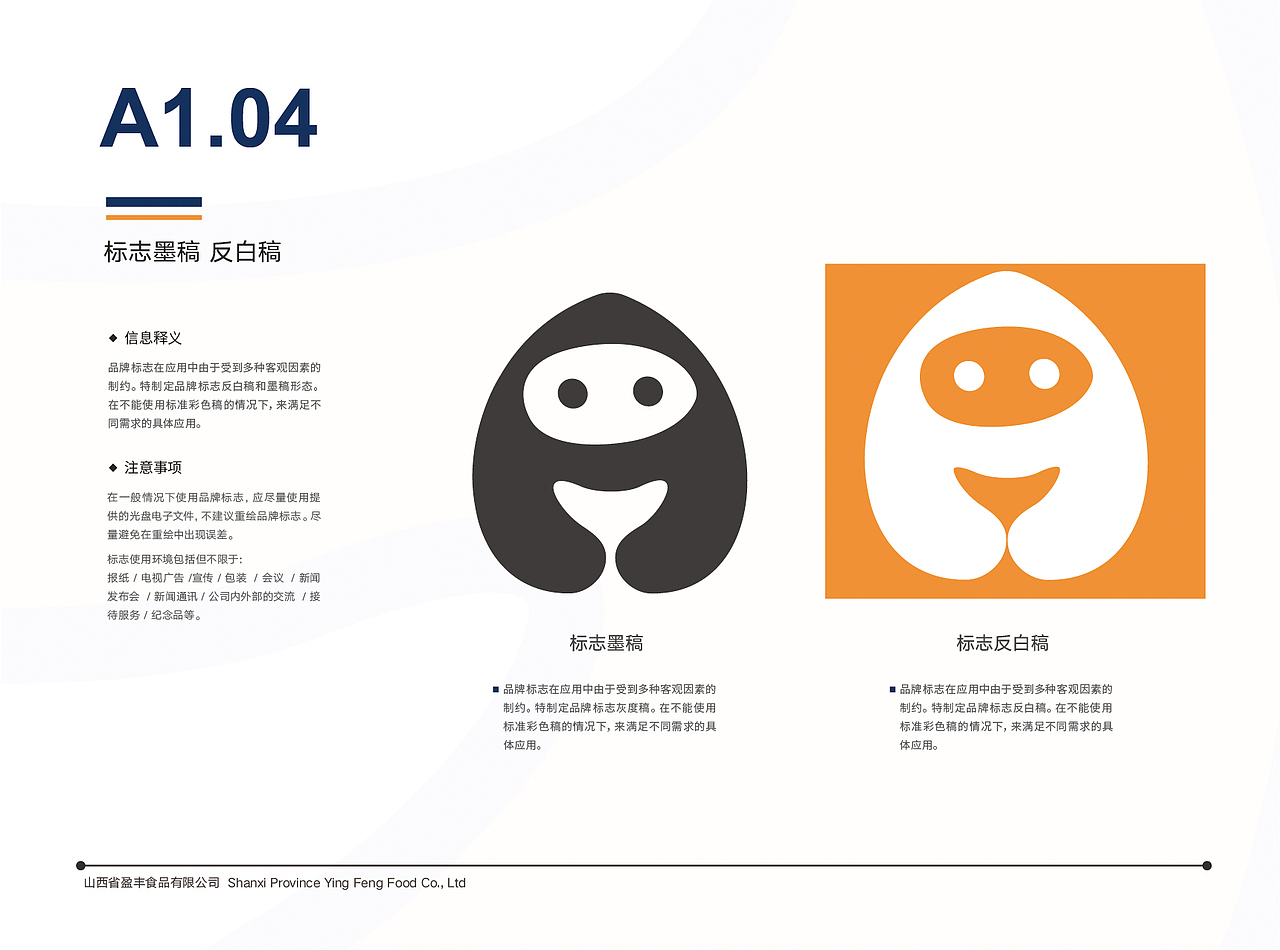 VI 企业画册 -大学生自创品牌