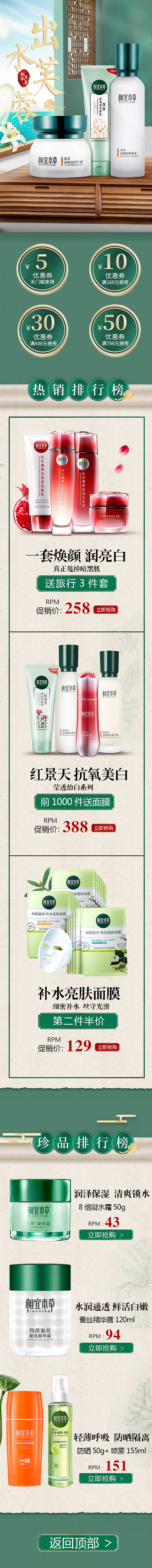 护肤品详情页（学习作品）（图ZMTQ5NTY4OTU2） - 海报 - 站酷设计师随意x原创素材 - 站酷ZCOOL