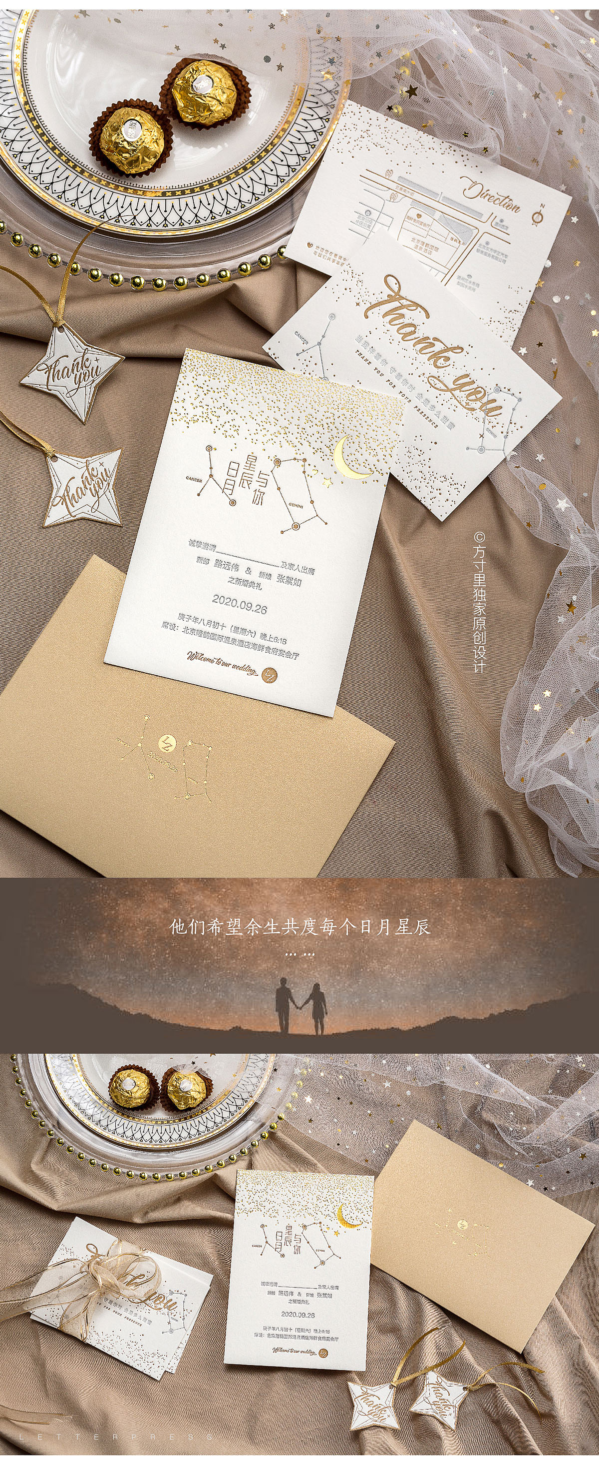 方寸里Letterpress星座喜帖（图ZMjAxMTM3ODYw） - 其他平面 - 站酷设计师方寸里纸品定制原创素材 - 站酷ZCOOL