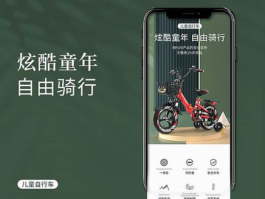 儿童自行车